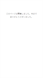 Mobile Screenshot of lessonlibrary.jp